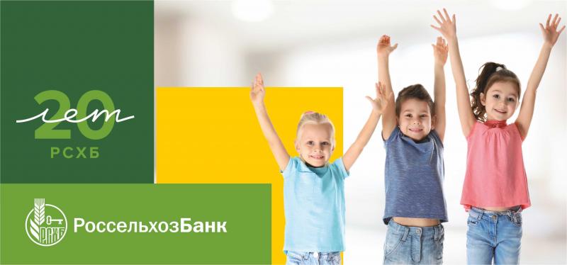 «Растущий доход» с РСХБ сохранит и приумножит ваши накопления