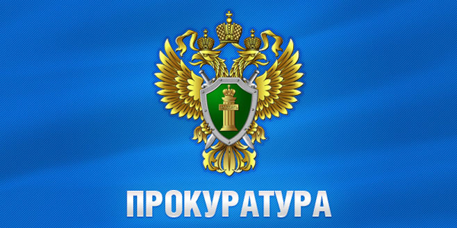 О приеме предпринимателей в прокуратуре подмосковного Реутова