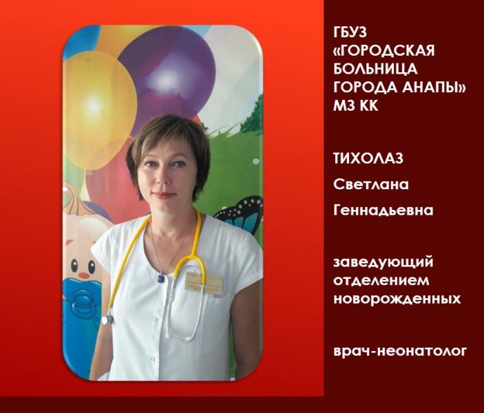 Берегите себя и своих малышей!
