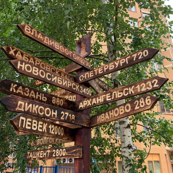 Стелу с «нулевым» километром установили энтузиасты в Реутове