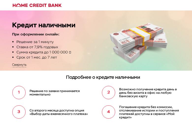 Банк Хоум Кредит открыл самое большое отделение в Перми