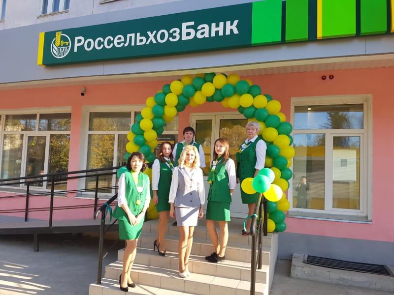 В г. Ленск открылся новый офис Россельхозбанка