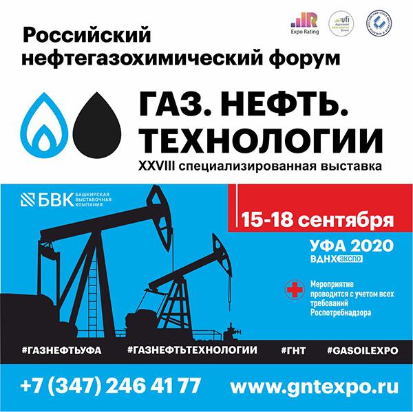 Перспективы использования сжиженного природного газа в Тверской области обсудили на крупнейшем нефтегазовом форуме