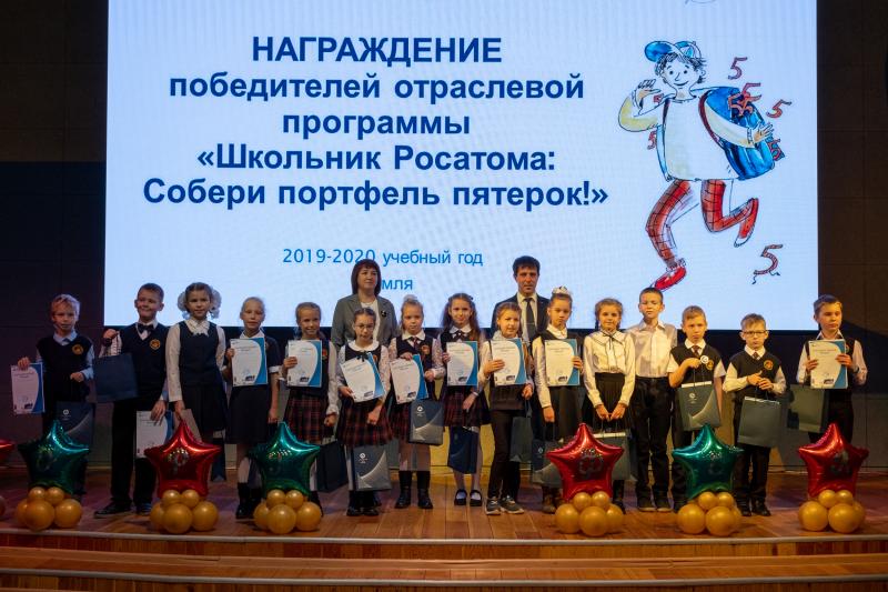 69 школьников из Удомли стали победителями проекта Росатома «Собери портфель пятерок»
