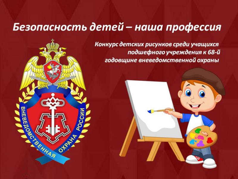 В Туве стартовал конкурс детских рисунков «Безопасность детей – наша профессия»