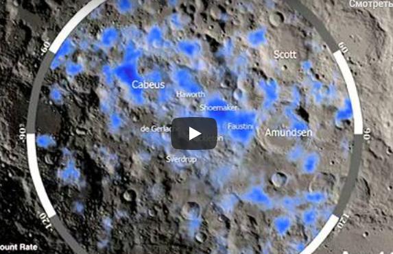 В NASA подтвердили наличие воды на Луне (видео)