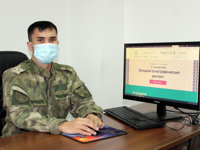 В Горно-Алтайске Росгвардейцы Республики Алтай в онлайн - формате написали «Большой этнографической диктант»