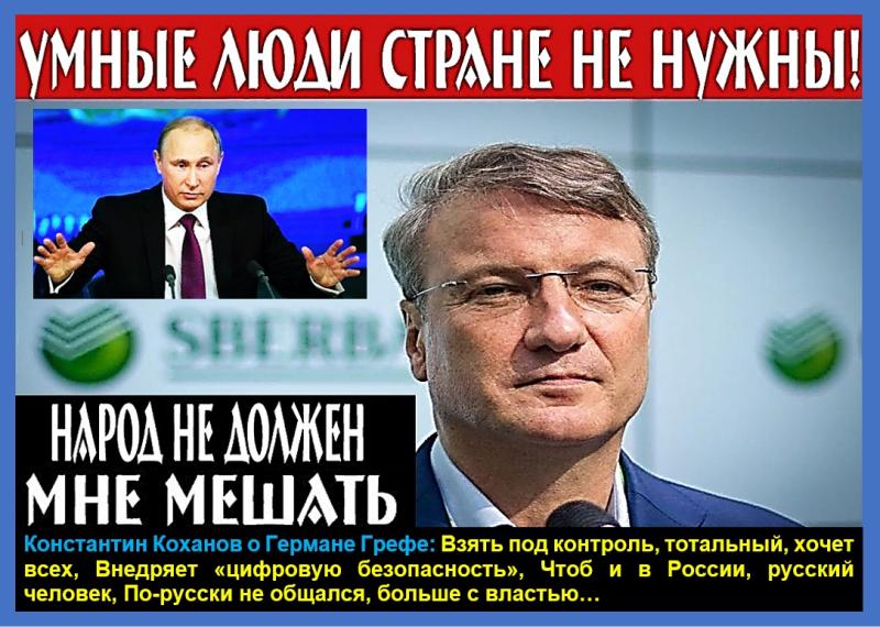 «А что же Путин, с кем он, за кого?»