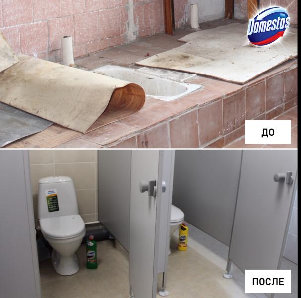 Domestos отремонтировал школьные туалеты и передал учебным заведениям годовой запас чистящих средств