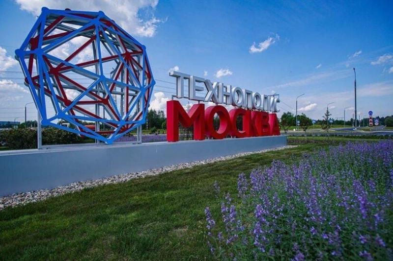 В текущем году объем инвестиций резидентов ОЭЗ «Технополис «Москва» вырос на 48%