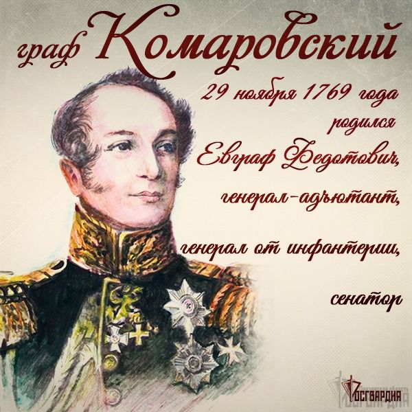 В Росгвардии восстановили боевые знамена внутренней стражи ко Дню рождения основателя войск правопорядка Евграфа Комаровского
