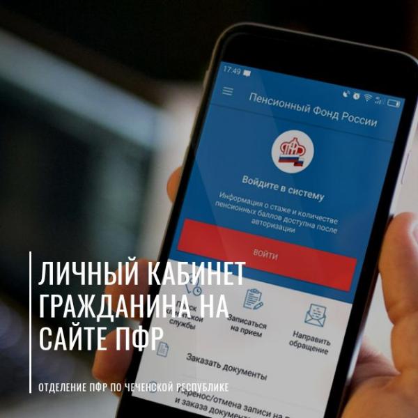 Подтвердить право на льготные лекарства и санаторное лечение можно через личный кабинет гражданина