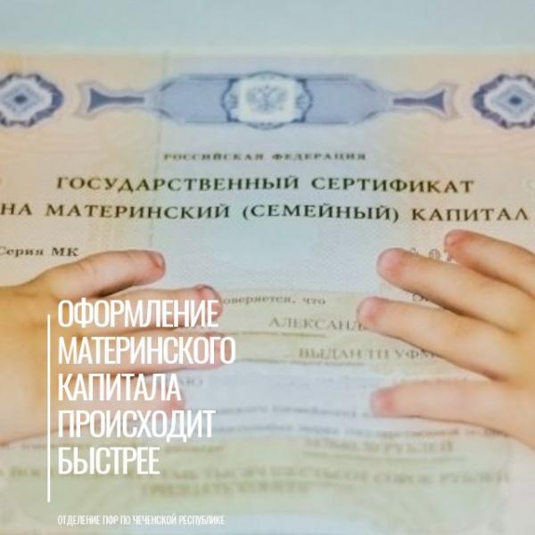 На выдачу материнского сертификата теперь отводится не больше пяти рабочих дней