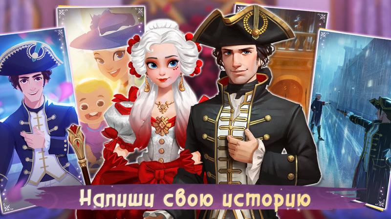 В России на мобильных устройствах стал доступен симулятор модельера Dress Up!: Принцесса Времени