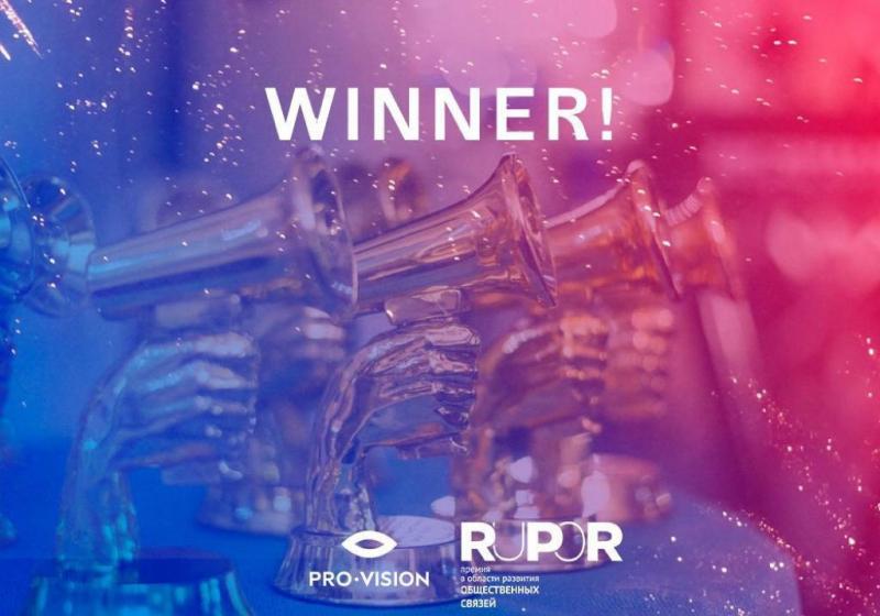 Первое место премии RuPoR досталось проекту Pro-Vision