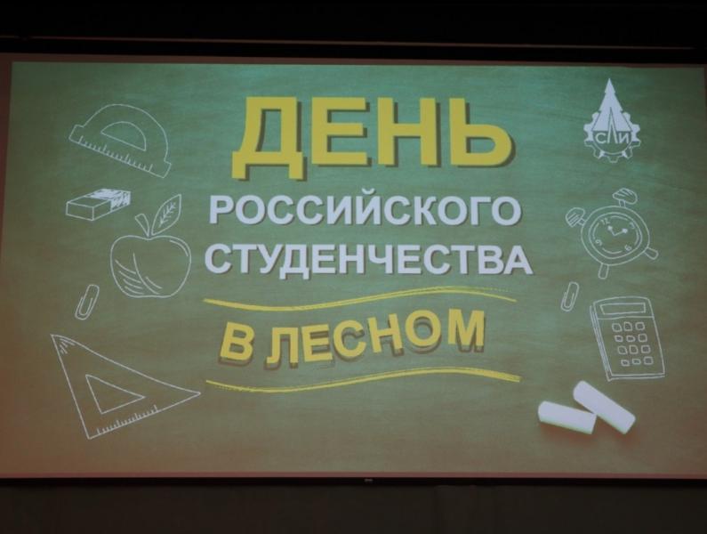 ОНФ в Коми в День российского студенчества отметил студентов СЛИ – участников акции взаимопомощи #МыВместе