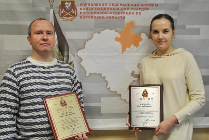 В Управлении Росгвардии по Кировской области наградили журналистов