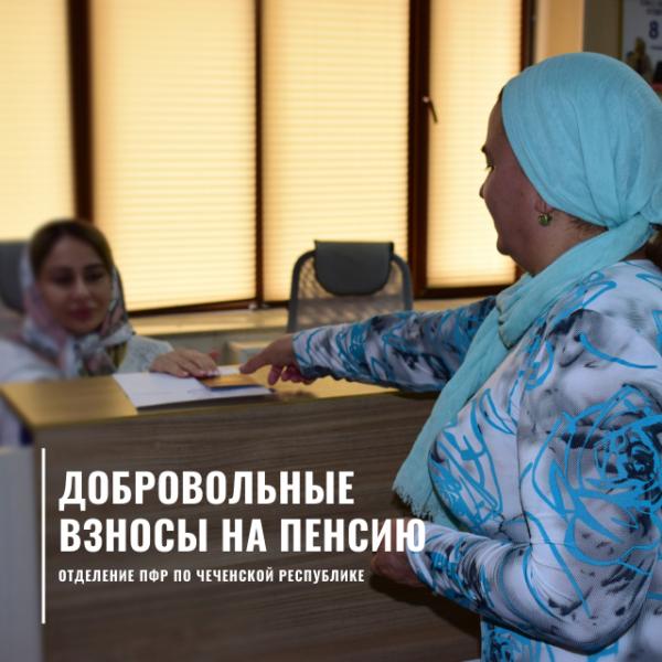 Вопрос дня: как самостоятельно делать отчисления на пенсионное страхование в целях формирования или увеличения пенсии?