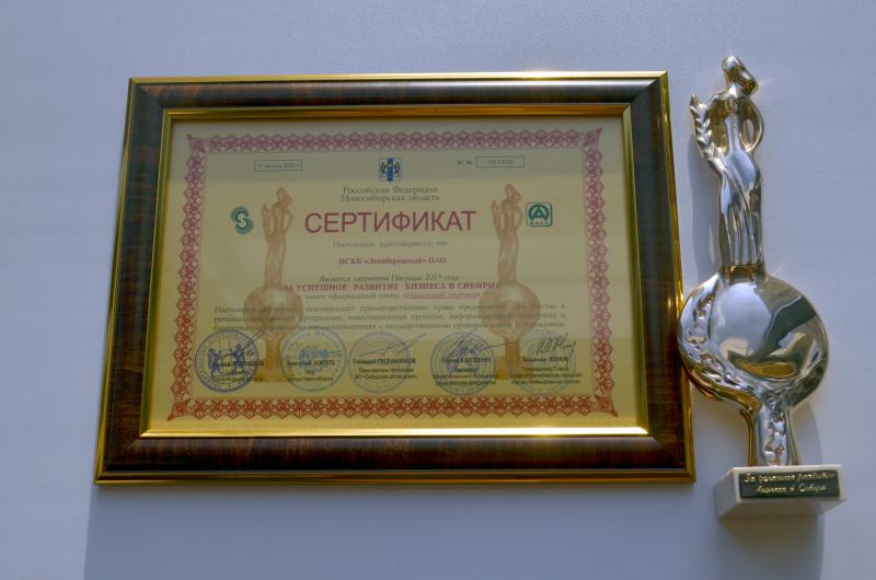 Банк «Левобережный» победил в конкурсе «За успешное развитие бизнеса в Сибири»