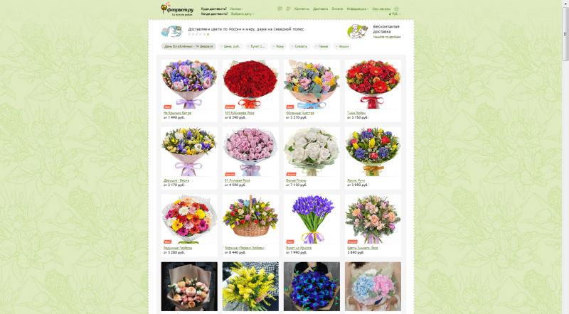 Флорист.ру - доставка букетов цветов по России и всему миру! - Florist.ru обзор, контакты, отзывы.