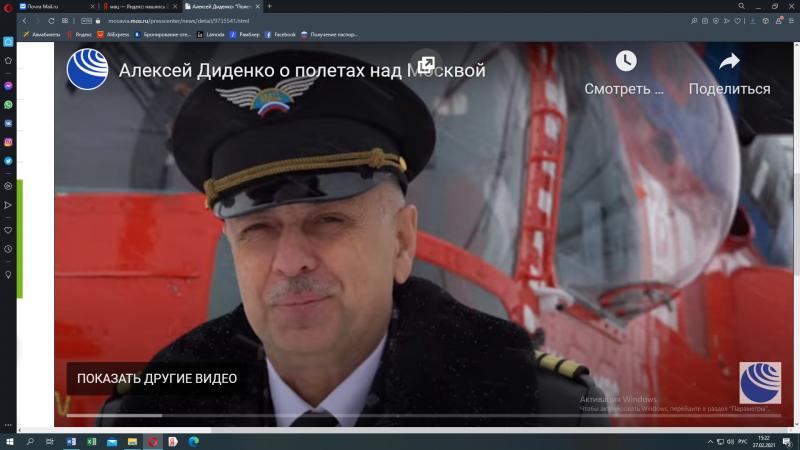 Алексей Диденко: "Полеты над Москвой очень большая ответственность"