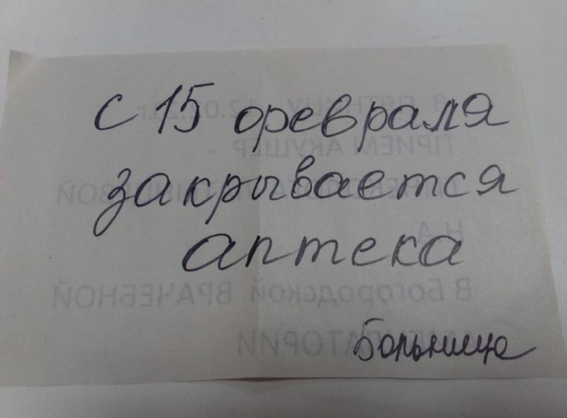 ОНФ в Коми продолжает мониторинг ситуации с лекарствами для сельских жителей республики