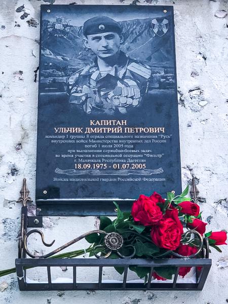 В Мурманской области состоялась церемония открытия мемориальной доски, посвященной командиру группы спецназа «Русь» Дмитрию Ульчику