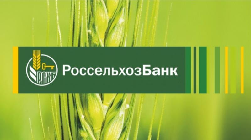 Орловский филиал Россельхозбанка стал лучшим филиалом сети по работе с клиентами АПК