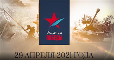 В Мордовии сотрудники и военнослужащие Росгвардии готовятся к всероссийской акции «Диктант Победы»