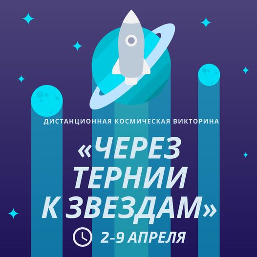 Академия Минпросвещения проведет Всероссийскую космическую лабораторную работу «Космолаб ‒ 2021»
