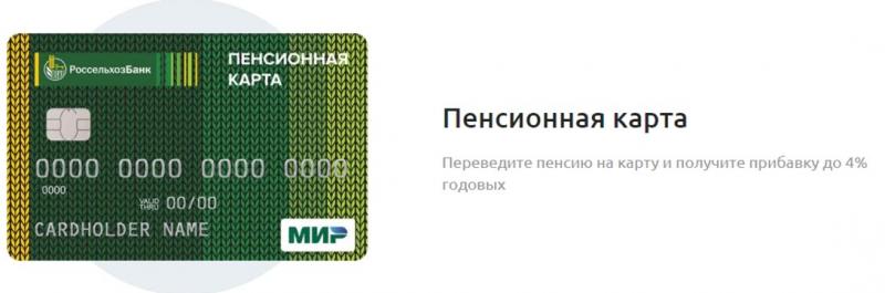 Россельхозбанк расскажет о поддержке АПК на областном агрономическом совещании Минсельхоза Челябинской области