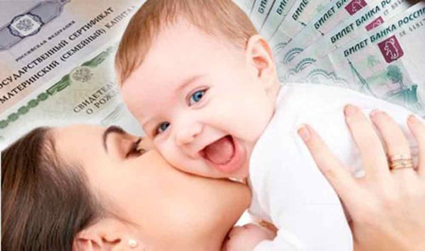 Напоминаем! Ежемесячная выплата из средств материнского капитала – только по заявлению