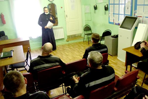 Представитель Русской Православной Церкви рассказал осужденным об опасности экстремизма