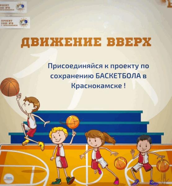 В Краснокамске развиваются инициативы, направленные на улучшение жизни детей.