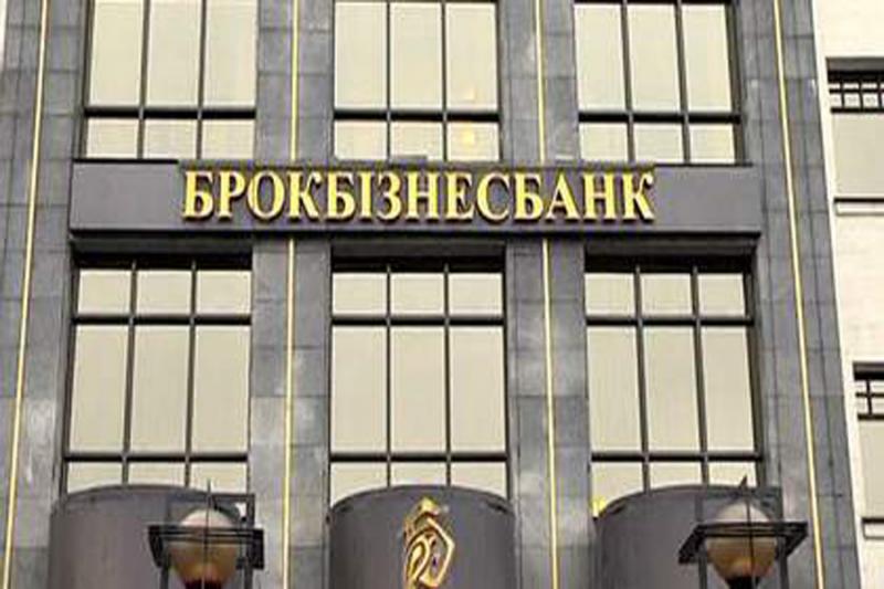 Куда и как уходили миллиарды "Брокбизнесбанка". Ежегодное развитие - дело десятилетнего труда