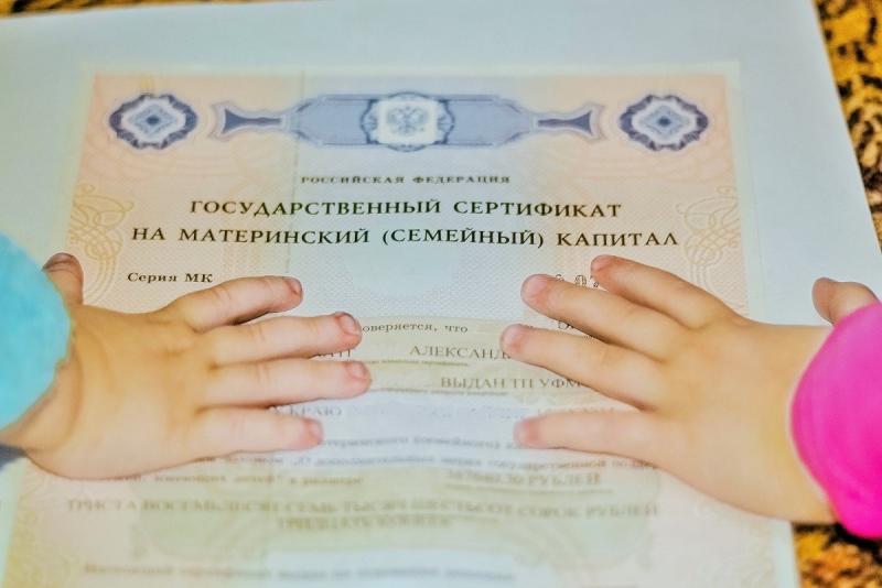 Ежемесячная выплата из средств материнского капитала – только по заявлению