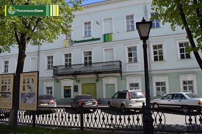 Россельхозбанк повышает ставки по вкладам для физических лиц