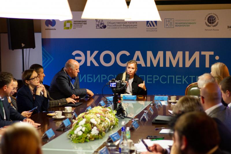 В Красноярске прошел первый международный экологический саммит «Сибирская перспектива»