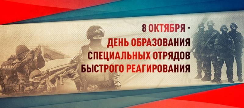 Директор Росгвардии генерал армии Виктор Золотов поздравил личный состав СОБР с профессиональным праздником