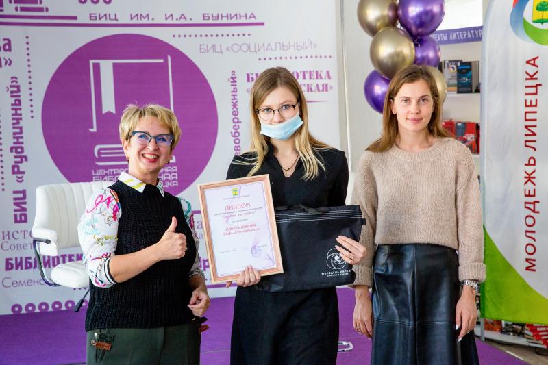 Студентка Президентской академии в Липецке стала победительницей конкурса достижений молодёжи