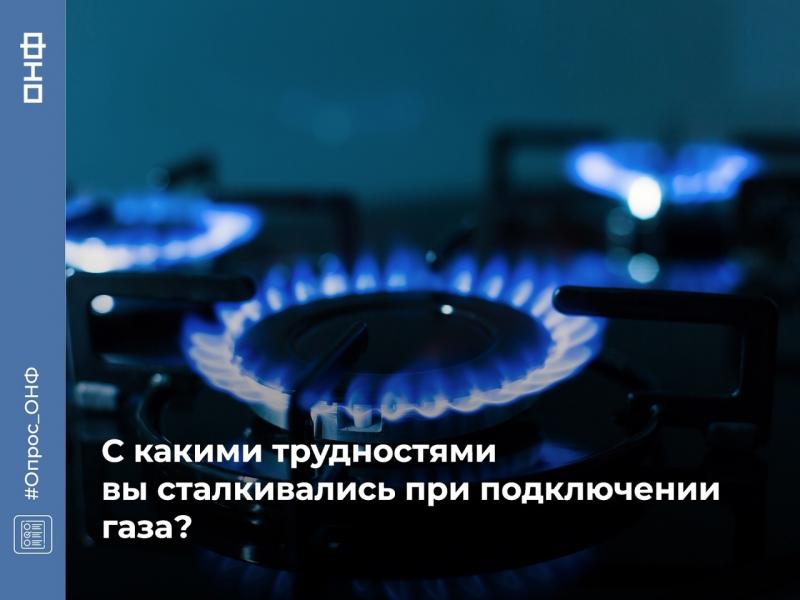 В Коми активисты ОНФ проводят опрос граждан о проблемах подключения газа