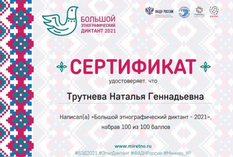 Росгвардейцы Республики Башкортостан приняли участие в «Большом этнографическом диктанте»