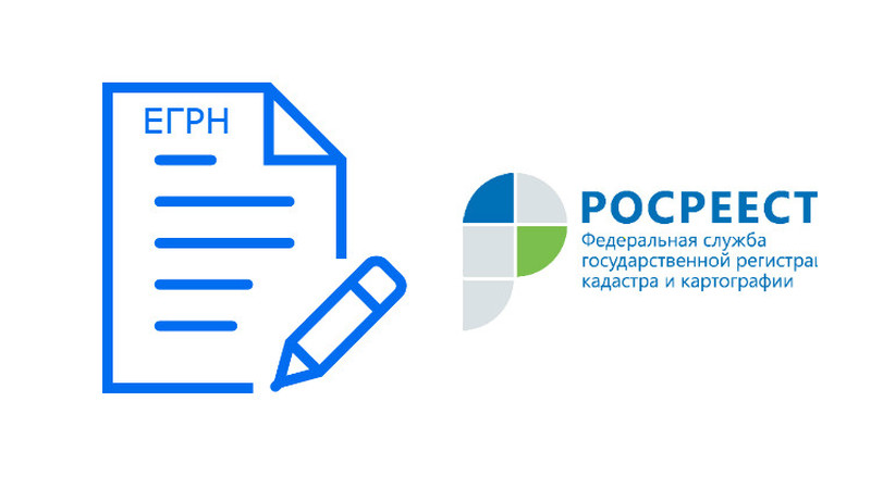 Ярославская кадастровая палата сообщает о возможности безвозмездного внесения сведений в реестр недвижимости