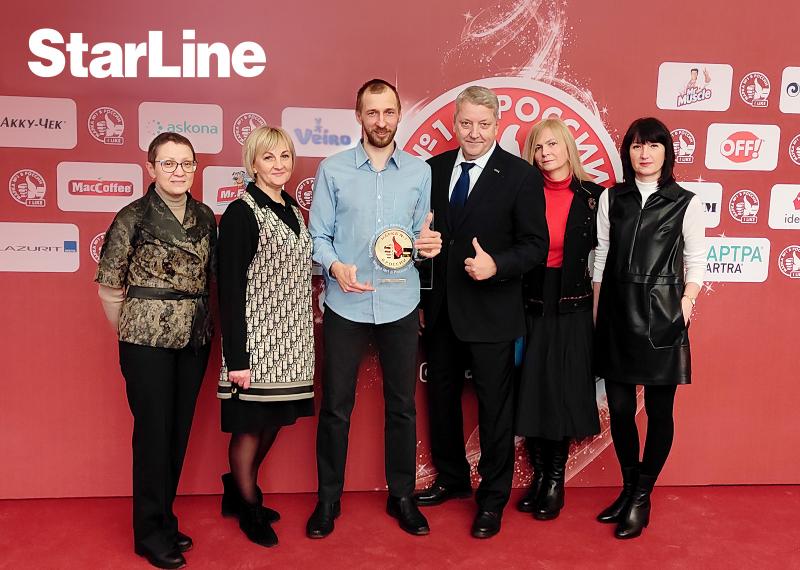 StarLine – Марка №1 в России!