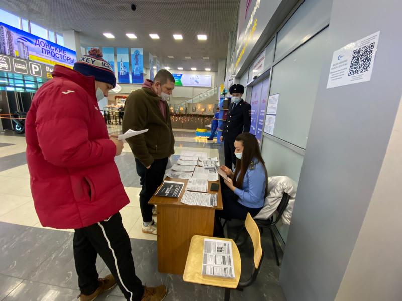 В аэропорту г. Воронежа проходит Всероссийская акция «Узнай о своих долгах»