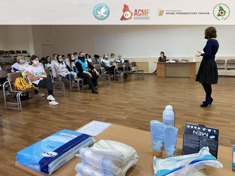 Лекция на тему «Организация ухода за пациентом с проблемой недержания с помощью продукции TENA» для волонтеров паллиативной помощи в Нижнем Тагиле