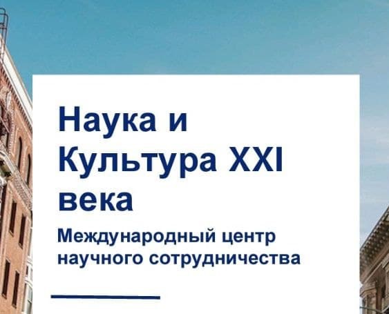 Культура xxi века