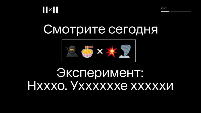 Самый смелый эксперимент за 15 лет: 2х2 зашифрует все премьеры в апреле