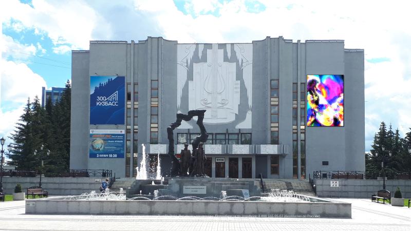 Гигантская цифровая афиша появится на здании Филармонии в Кемерово