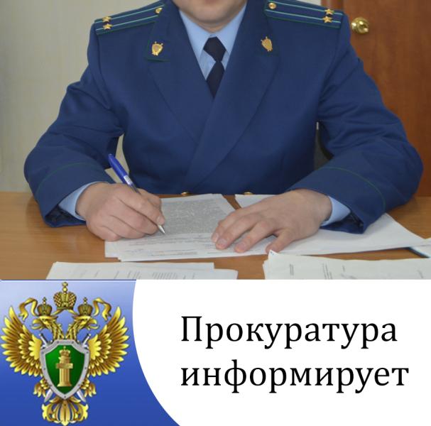 Новороссийская транспортная прокуратура разъясняет: Установлены специальные экономические меры в отношении отдельных юридических и физических лиц